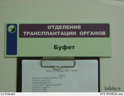 Приколы в картинках и в словах (Юмор медицинский)