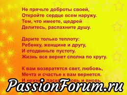 Для всех феечек форума!