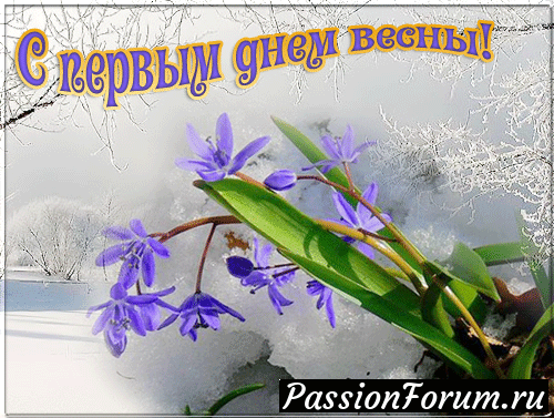 С наступившей весной Вас, мои дорогие мастерицы-феечки)
