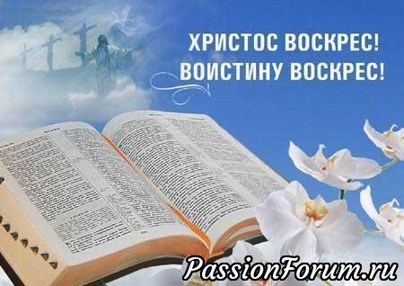 Девочки, Христос Воскрес!!!!!