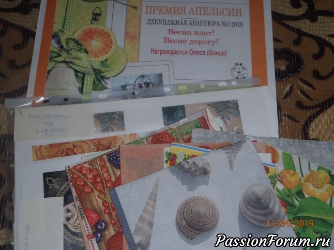 А ко мне примчались мои менялочки...