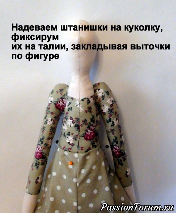 1-я часть МК Осеннего ангела