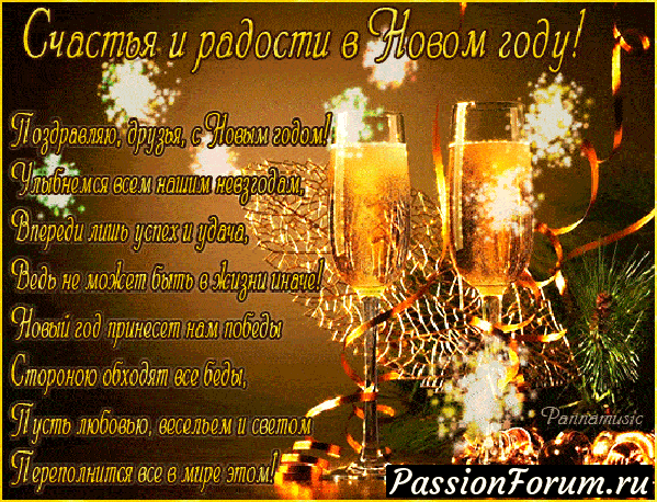 С наступающим 2020!!!