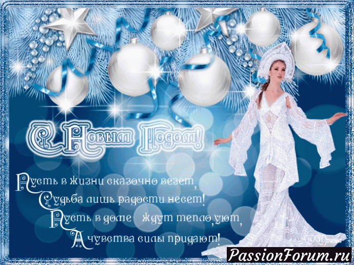 С наступающим 2020!!!