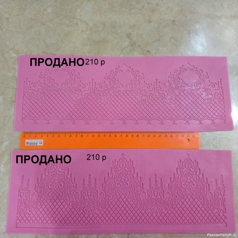 Продам молды, новые и б/у.