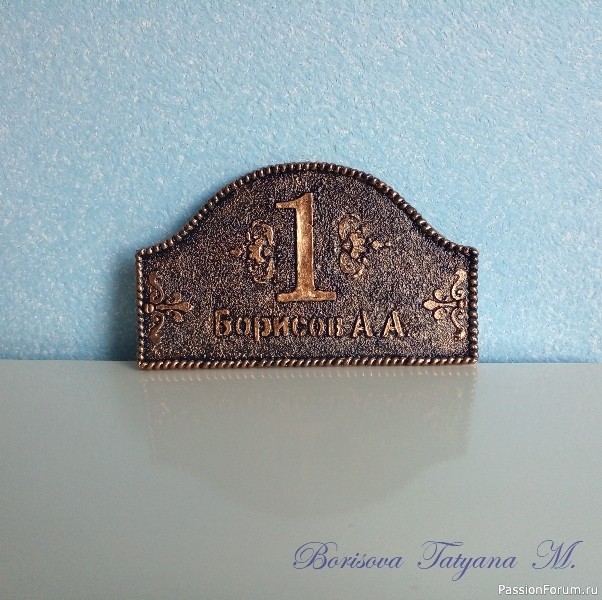 Имитация металла. Номерок на дверь