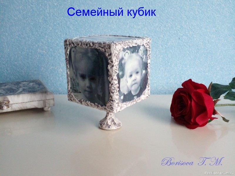 Семейный кубик