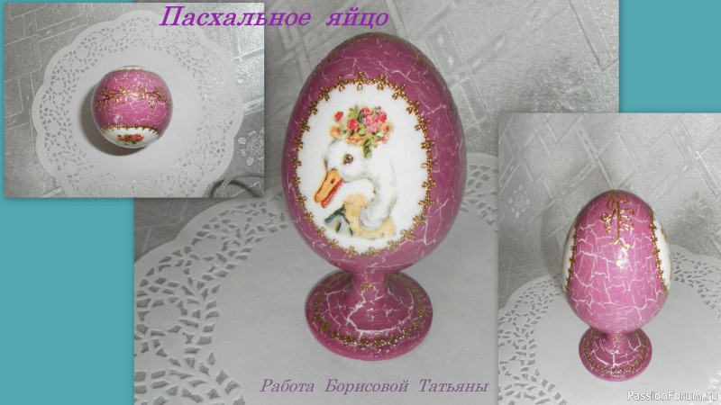 Пасхальные яйца
