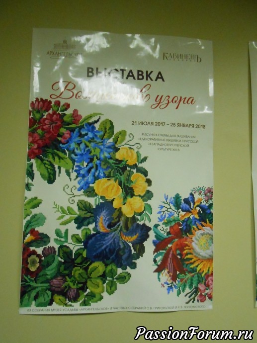 Старинные схемы вышивок