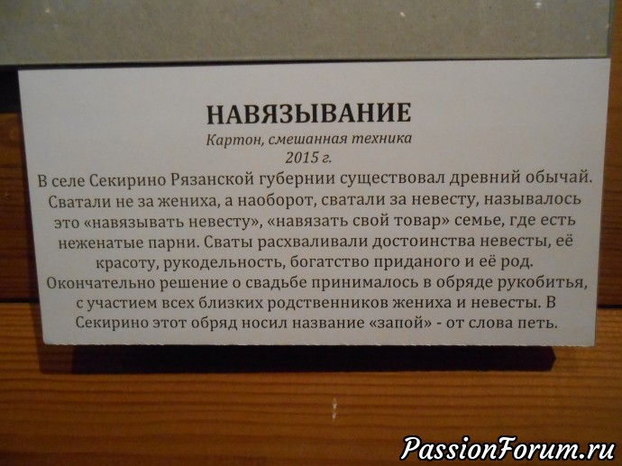 "Наряды и обряды"