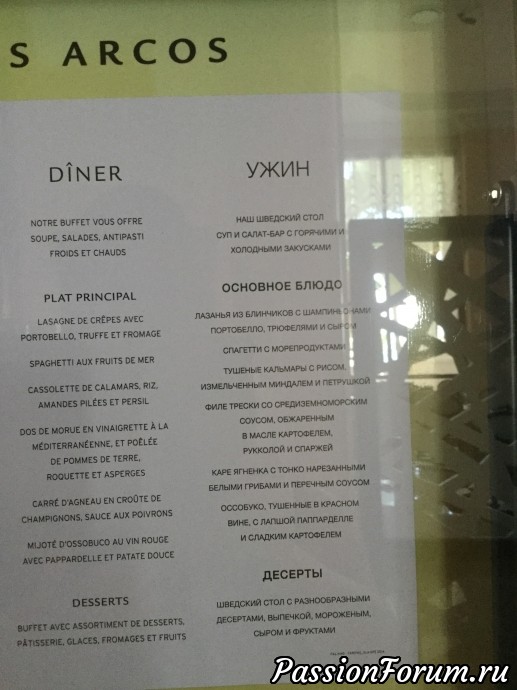 Bот и приехали!