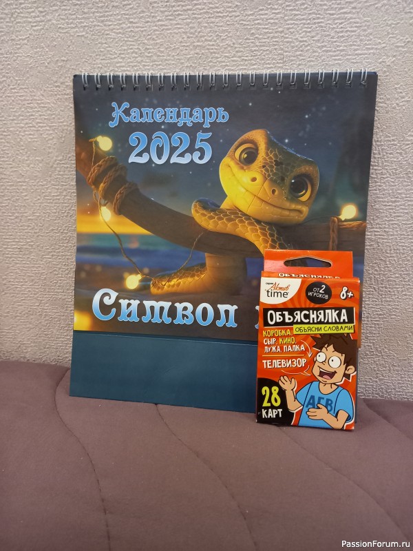 Посылочка от феи с Алтайского края!