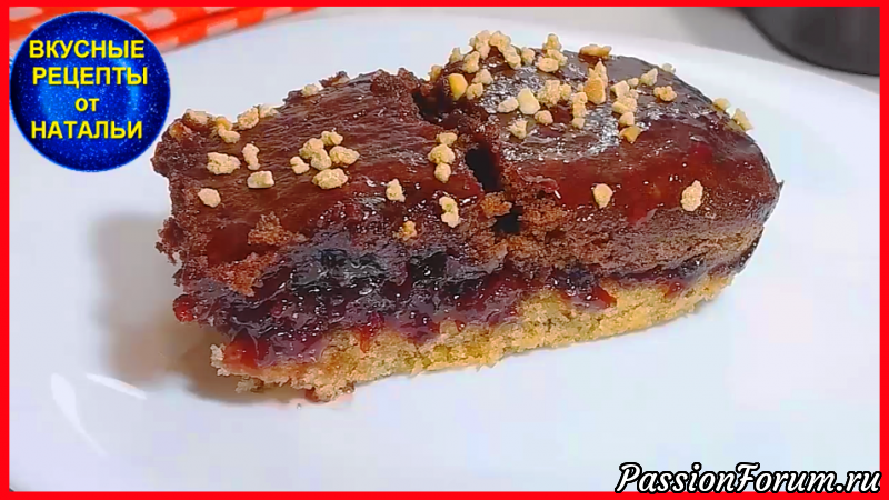 ​ОЧЕНЬ ВКУСНЫЙ ПИРОГ К ЧАЮ БЕЗ ЯИЦ,МОЛОКА И МАСЛА.