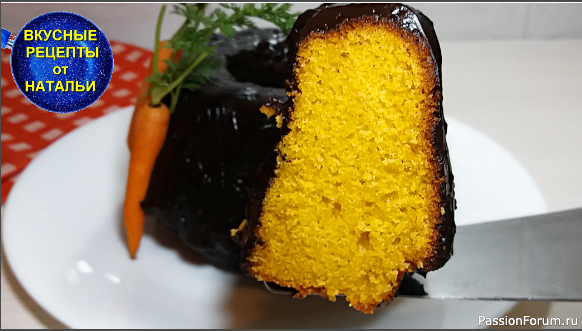 ВКУСНЫЙ МОРКОВНЫЙ КЕКС С ШОКОЛАДНОЙ ГЛАЗУРЬЮ.