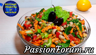 САЛАТ ИЗ ФАСОЛИ.ОЧЕНЬ ВКУСНО И ЭКОНОМНО.