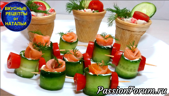 2 Вкусные закуски на праздничный стол.