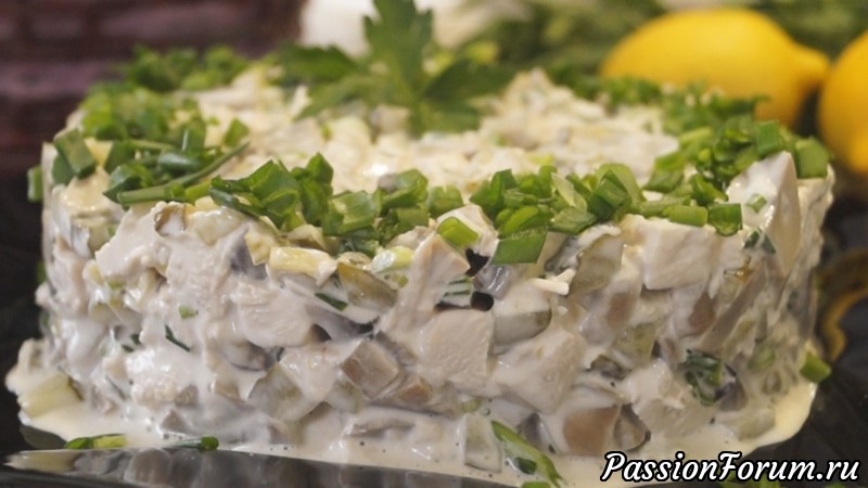 Салат &quot;Наслаждение&quot;. Очень Нежный с Пикантным вкусом!