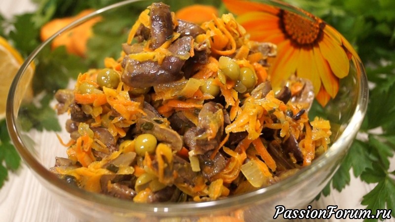 Вкуснейший САЛАТ с куриными сердечками. - рецепт.