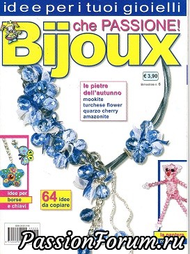Bijoux сhe Passione №6 2009