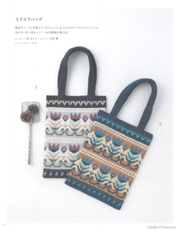 Японский журнал "Select Collection - Flower", Fair isle, Nordic 2019