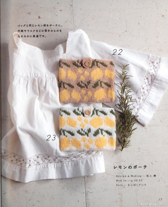 Журнал Heart Warming Life Series - Crochet Bags 2021