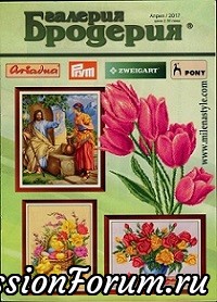 Галерия Бродерия №4 2017