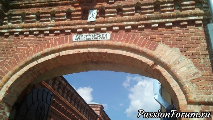 Едем в Гефсиманский Черниговский Скит .