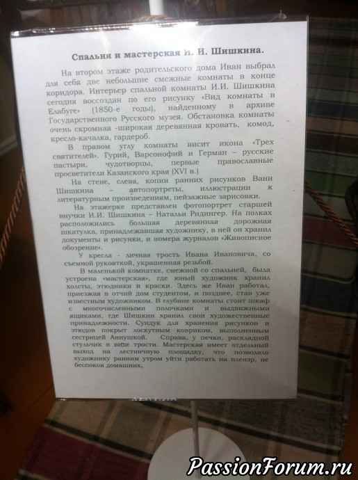 "Ночь музеев"