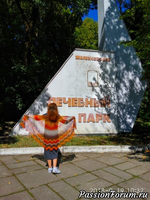 Шаль "Шервуд" в расцветках осени