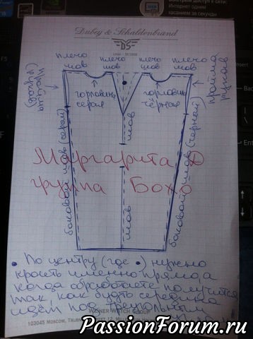 Просто Бохо