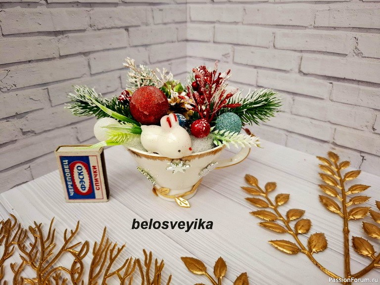 Новогодняя композиция.