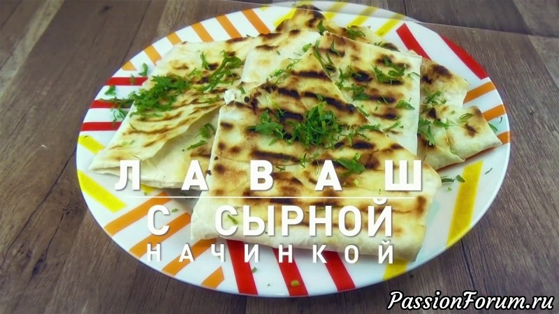 Хрустящий лаваш с сырной начинкой на сковороде