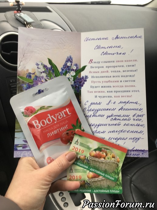 Мой подарочек от феи Елены (Аленкин)