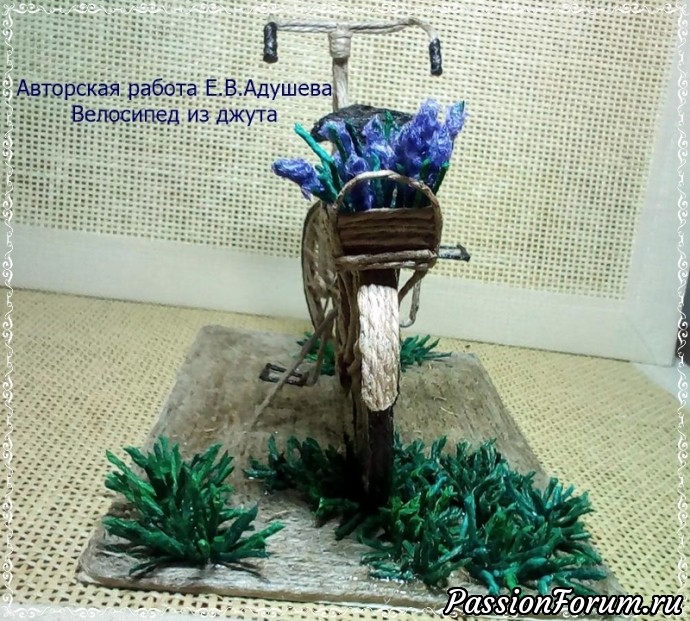 Велосипед из джута