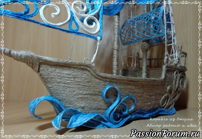 Корабль из джута