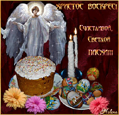 Воскресший Спаситель