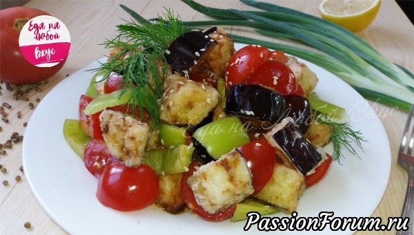 Салат из баклажанов, который полюбите сразу! Новый вкус любимых овощей.