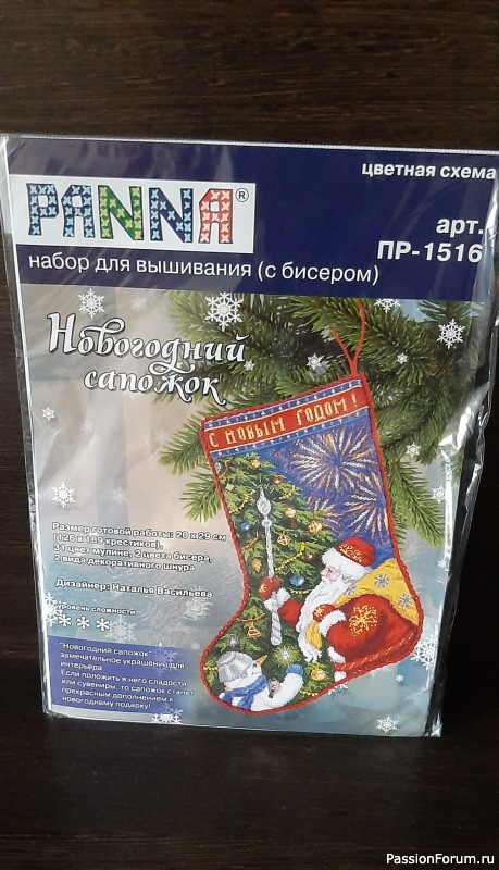 Наборы для вышивания &quot; Новогоднии сапожки&quot;. Проданы!
