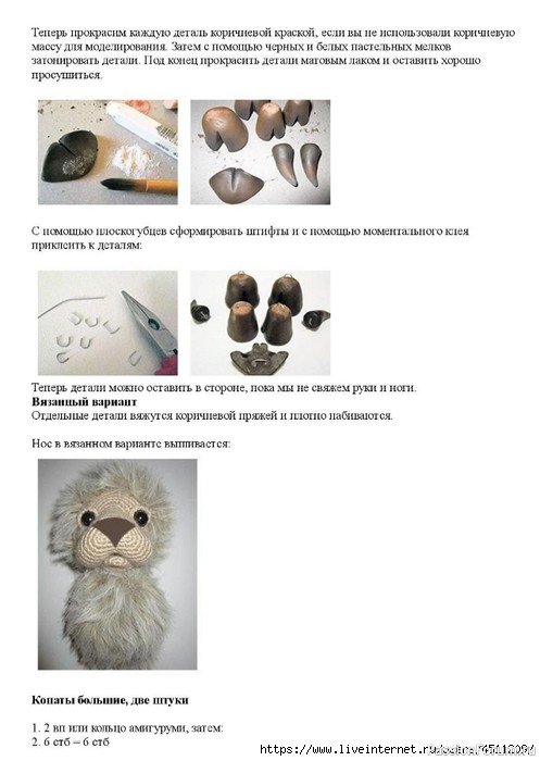 Бычок