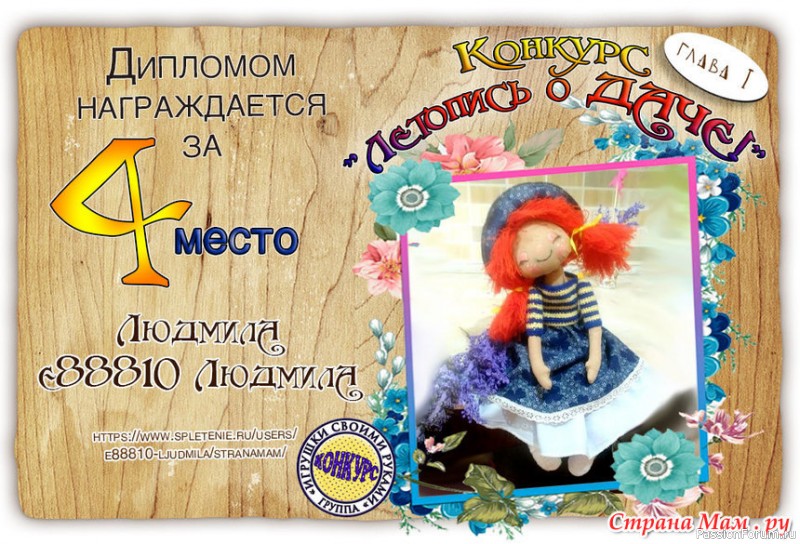 &quot;Цветочница Анюта&quot;