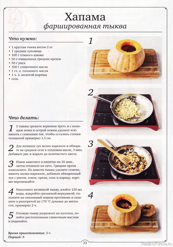 Рецепты кавказской кухни