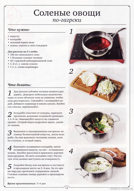 Рецепты кавказской кухни