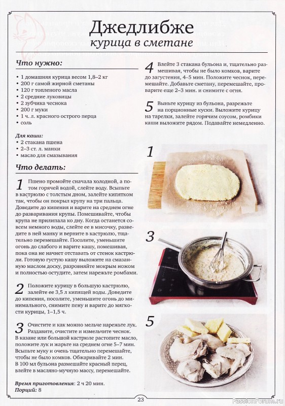 Рецепты кавказской кухни