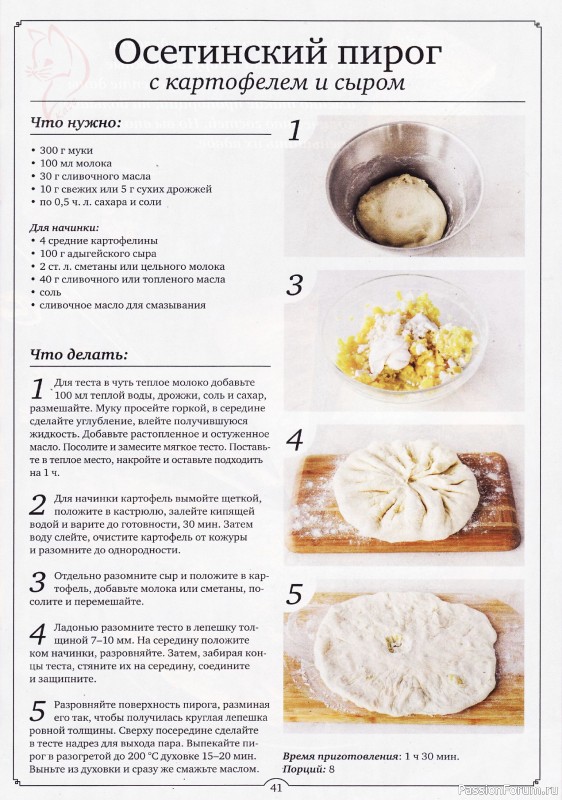 Рецепты кавказской кухни