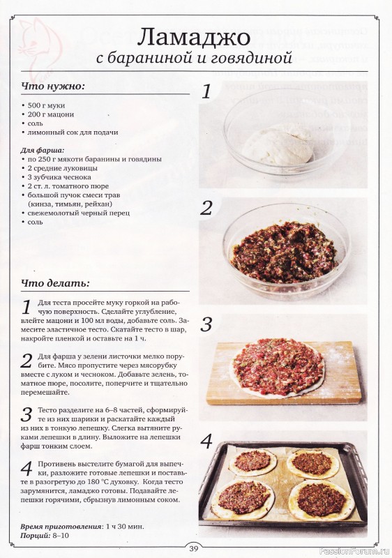 Рецепты кавказской кухни