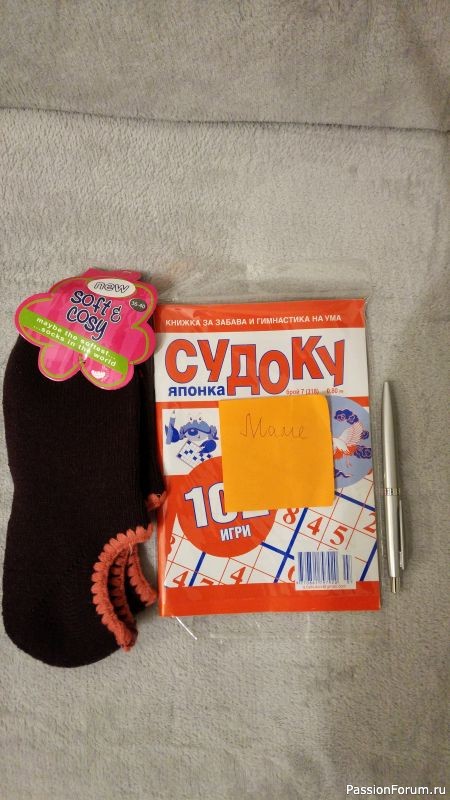 А ко мне прилетел сюрприз от феечки прямо в Старый Новый Год!