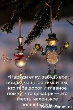 Режим ожидания Нового Года - включён!
