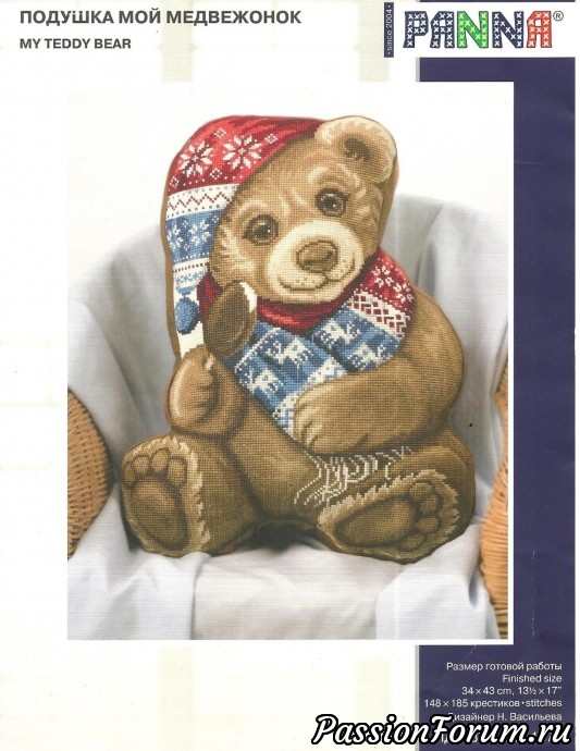 Подушка "Медвежонок". Схема