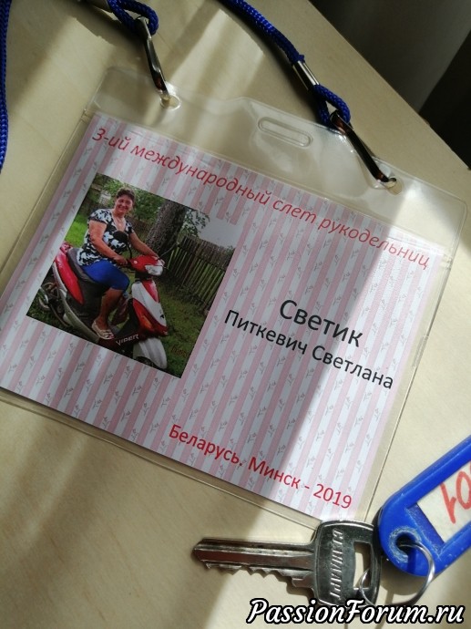 Мы всё же собрались!! Первый день в Минске!!