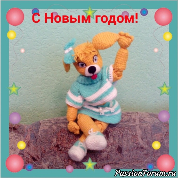 С Новым годом!